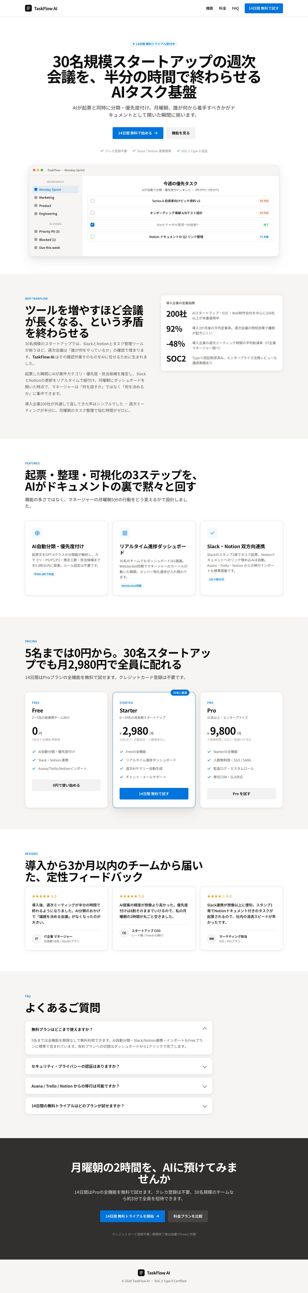 Webサービスサンプル - 機能美スタイル