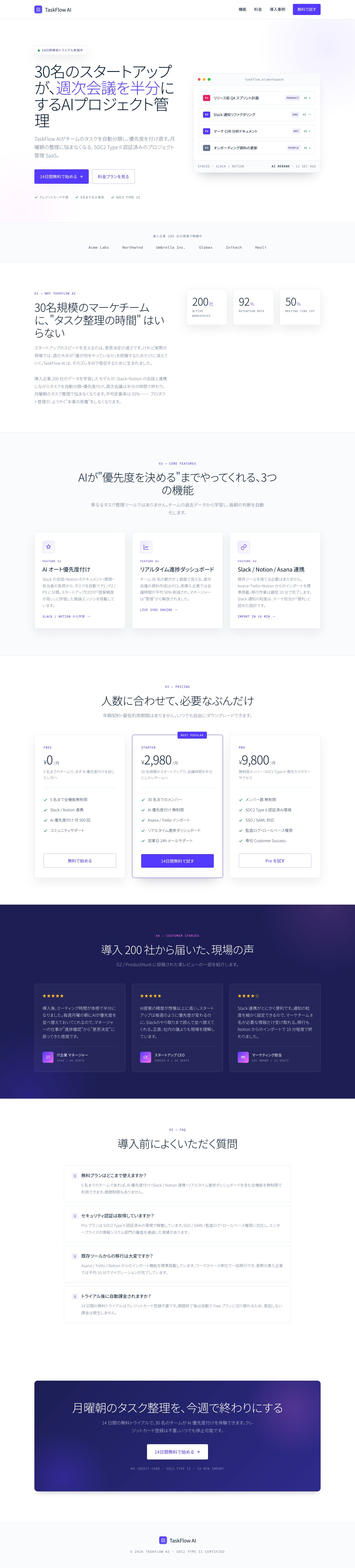 Webサービスサンプル - 企業的スタイル