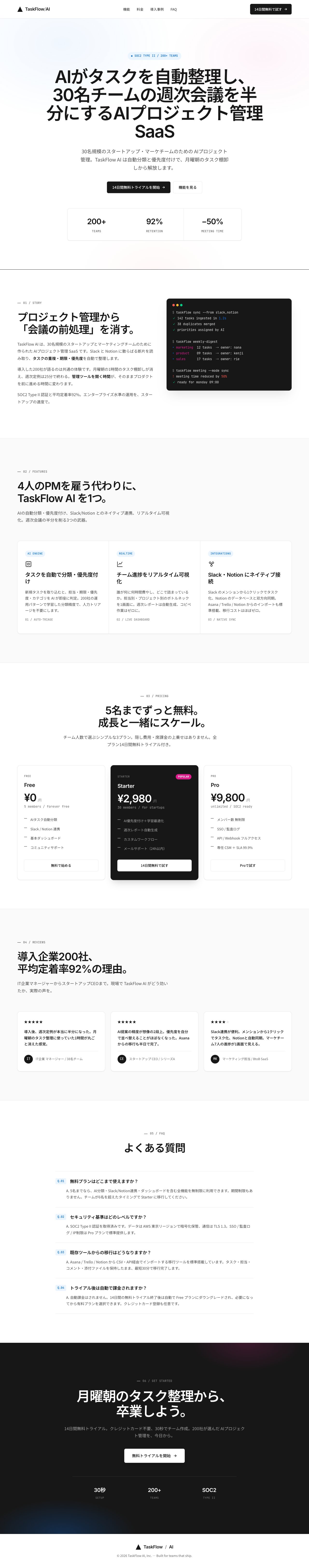 Webサービスサンプル - モダンスタイル